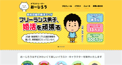 Desktop Screenshot of o-jirou.com