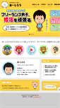 Mobile Screenshot of o-jirou.com