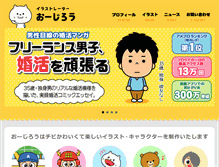 Tablet Screenshot of o-jirou.com